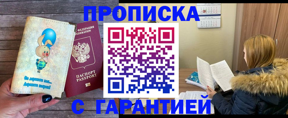 регистрация для дет. сада в Красном Куте