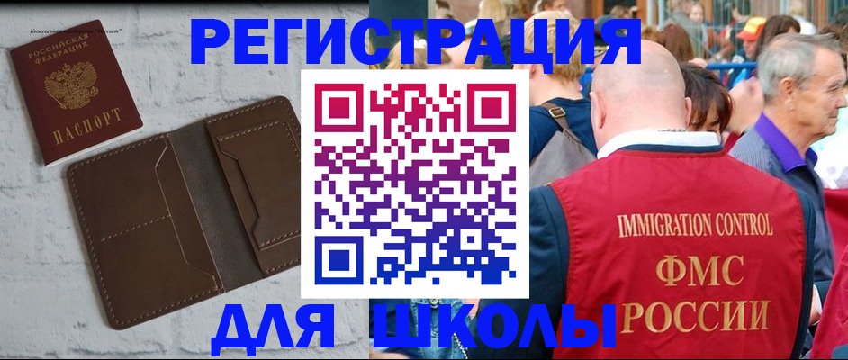 прописка от собственника в Красном Куте
